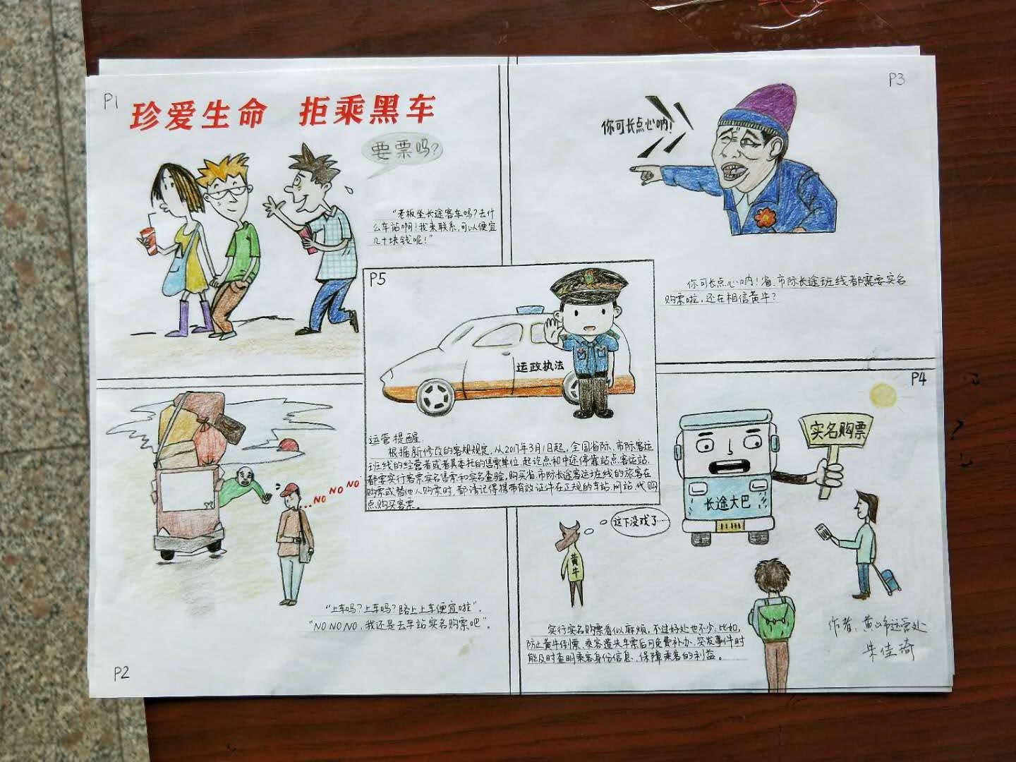 江西長運(yùn)扎實開展“安全生產(chǎn)月”活動，各單位安全生產(chǎn)形勢持續(xù)穩(wěn)定