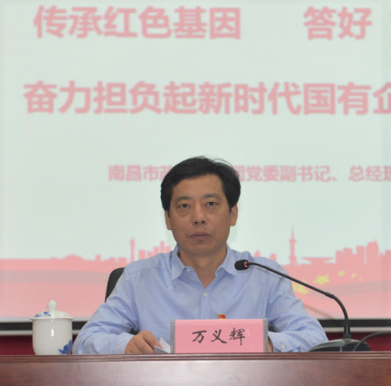 專題黨課——《傳承紅色基因、答好“時代之問”，奮力擔(dān)負(fù)起新時代國有企業(yè)職責(zé)使命》