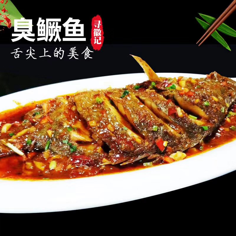 黃山長(zhǎng)運(yùn)出租分公司土特產(chǎn)項(xiàng)目上線 一條刷爆朋友圈的魚(yú)