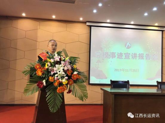 江西長運股份有限公司工會  開展2019年“不忘初心、牢記使命”主題教育勞模宣講活動