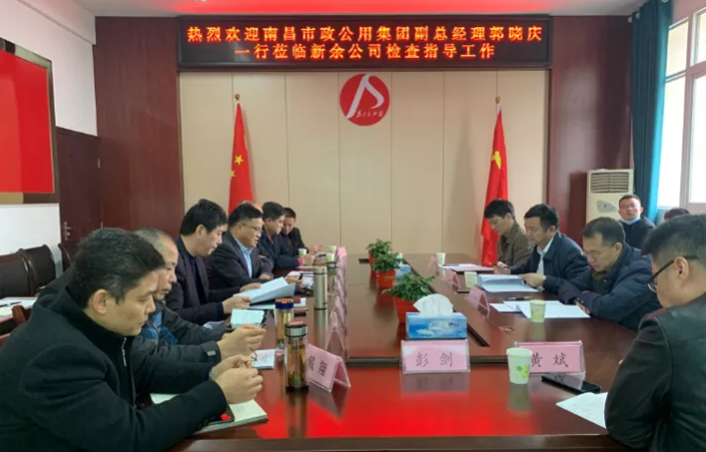 市政公用集團(tuán)副總經(jīng)理郭曉慶一行到新余公交、新余長運(yùn)調(diào)研