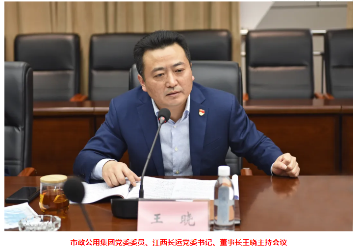 江西長運集團黨委召開2020年度黨員領(lǐng)導干部民主生活會鄧建新親臨指導