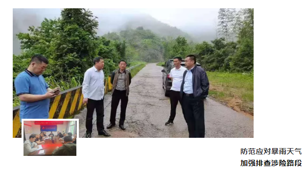 鷹潭長(zhǎng)運(yùn)、鄱陽(yáng)長(zhǎng)運(yùn)積極應(yīng)對(duì)暴雨天氣