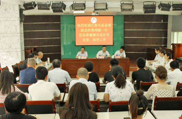 劉磊完成對景德鎮(zhèn)長運(yùn)“投資項(xiàng)目回頭看”檢查工作