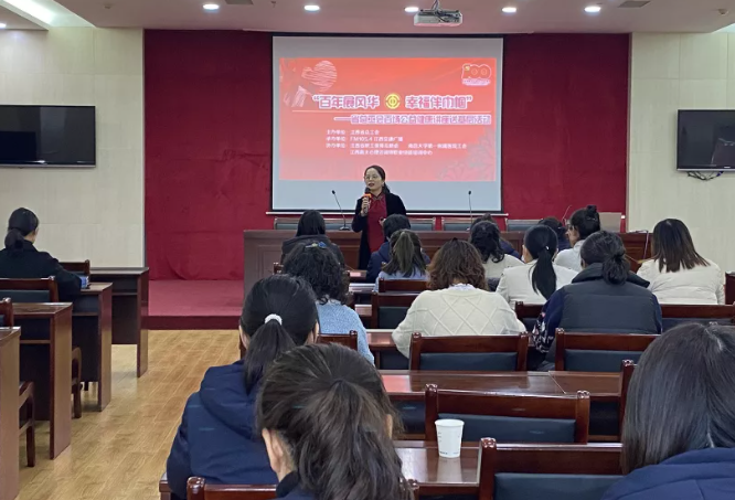企業(yè)文化 || 江西省總工會“百年展風(fēng)華 幸福伴巾幗”健康講座走進江西長運
