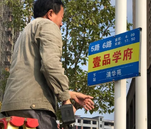 撫州長運(yùn)樂安欣達(dá)公交完成臨時站牌更新改造工作