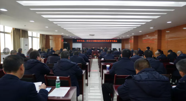 吉安公交、吉安長(zhǎng)運(yùn) 召開廉政建設(shè)和作風(fēng)轉(zhuǎn)變專題會(huì)