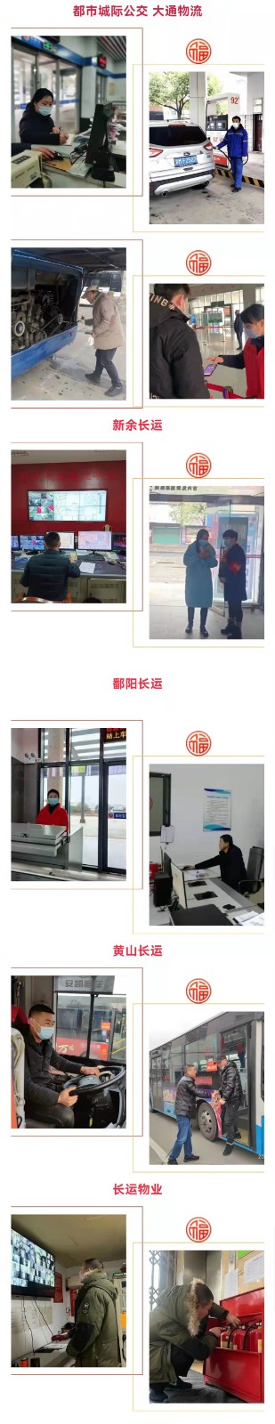 春節(jié) 用堅(jiān)守奮力書(shū)寫(xiě)敬業(yè)福（一）