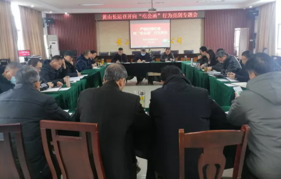 向“吃公函”行為亮劍 江西長(zhǎng)運(yùn)在行動(dòng)