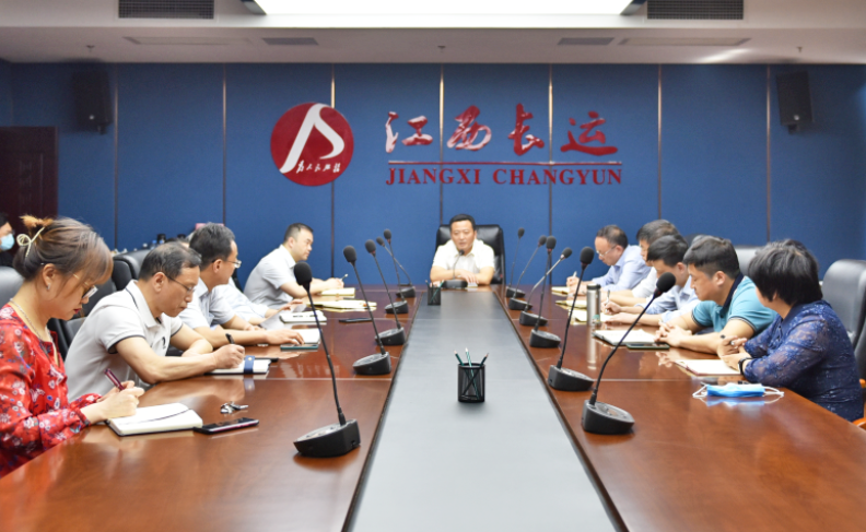 江西長(zhǎng)運(yùn)召開疫情防控部署工作會(huì) 王曉出席并講話