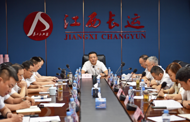 江西長運(yùn)召開2022年全面從嚴(yán)治黨工作會 王曉出席并講話