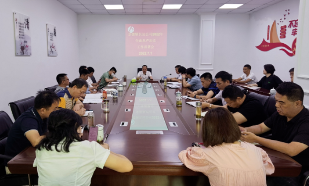 景德鎮(zhèn)長運(yùn)：召開2022年全面從嚴(yán)治黨工作部署會(huì)