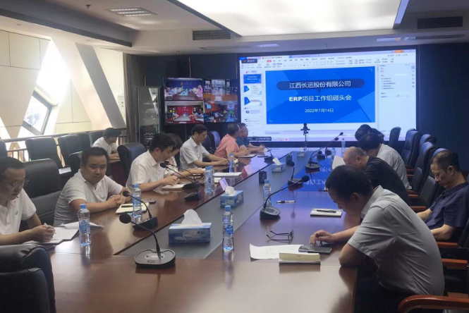 江西長(zhǎng)運(yùn)召開(kāi)ERP項(xiàng)目各工作組碰頭會(huì)  萬(wàn)建紅出席并講話(huà)