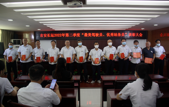 吉安長(zhǎng)運(yùn) 召開(kāi)6月份安全生產(chǎn)、服務(wù)質(zhì)量和經(jīng)濟(jì)活動(dòng)分析會(huì)議