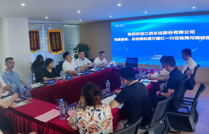 江西長運赴江西旅游集團調(diào)研洽談 萬建紅帶隊
