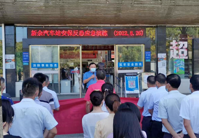 新余長(zhǎng)運(yùn):開展安保反恐應(yīng)急演練