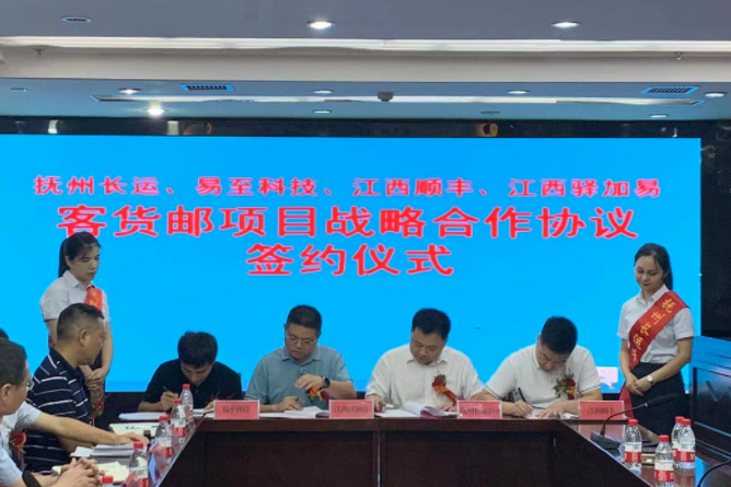 撫州長運(yùn):客貨郵融合發(fā)展 助力物流進(jìn)村惠民生