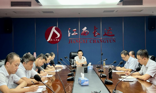 江西長運紀(jì)委召開紀(jì)檢監(jiān)察工作調(diào)度會  黃俊主持