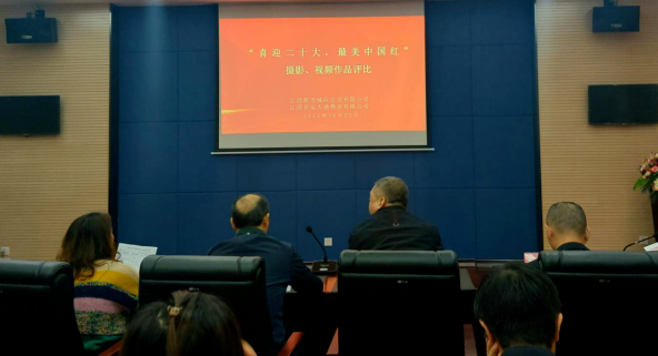 都市城際公交、大通物流開展“喜迎二十大，最美中國紅”攝影、視頻作品評比活動