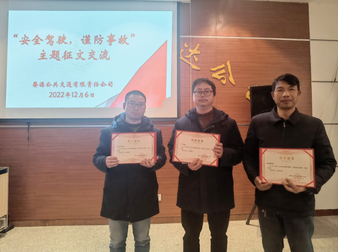 企業(yè)文化 || 婺源公交：開展“安全駕駛，謹(jǐn)防事故”有獎(jiǎng)?wù)魑幕顒?dòng)