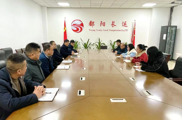 鄱陽長運:開展新任干部任前集體談話