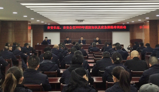 吉安長(zhǎng)運(yùn)、公交:普及消防知識(shí) 提高實(shí)操能力