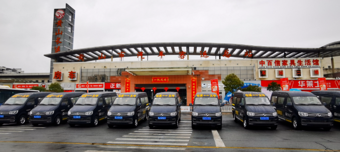 黃山長運:網(wǎng)約車項目落地生根