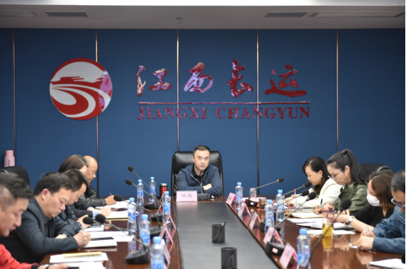 江西長運召開應(yīng)收款項清理工作會議 劉磊、傅琳雁出席并講話