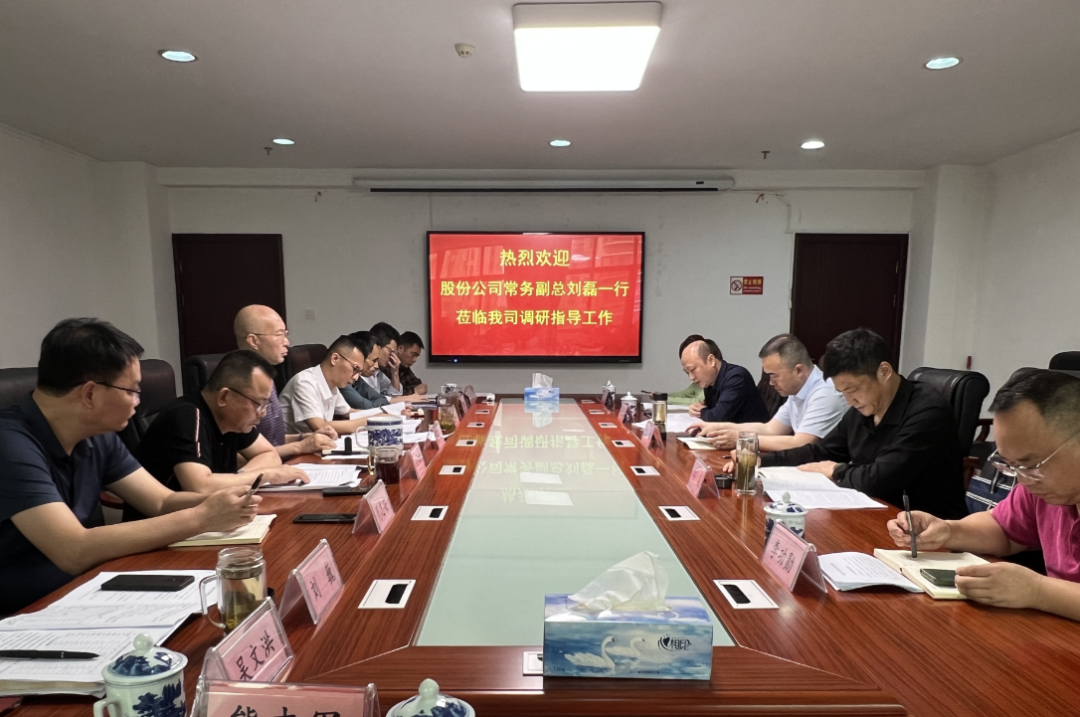 劉磊、占梁一行蒞臨吉安公司調(diào)研