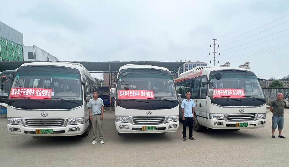 景德鎮(zhèn)長運(yùn)：22條班線 140臺公交車參與“愛心送考”