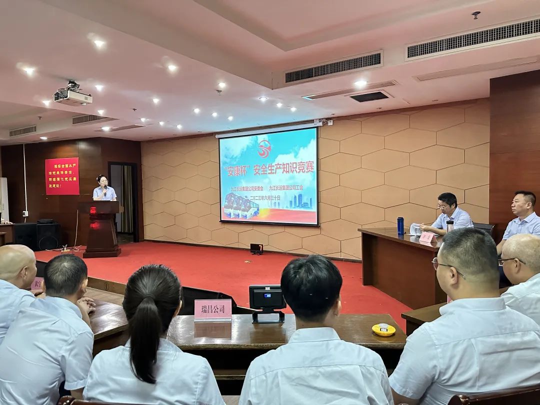 九江長(zhǎng)運(yùn):舉辦2023年“安康杯”安全生產(chǎn)知識(shí)競(jìng)賽