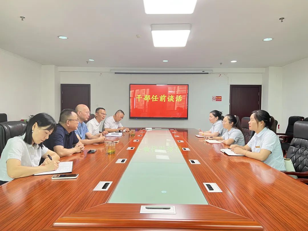 吉安公司：開展新提任干部集體談話