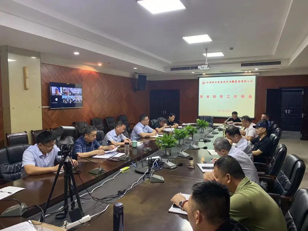 九江長運：召開八月份安全、機務(wù)工作例會
