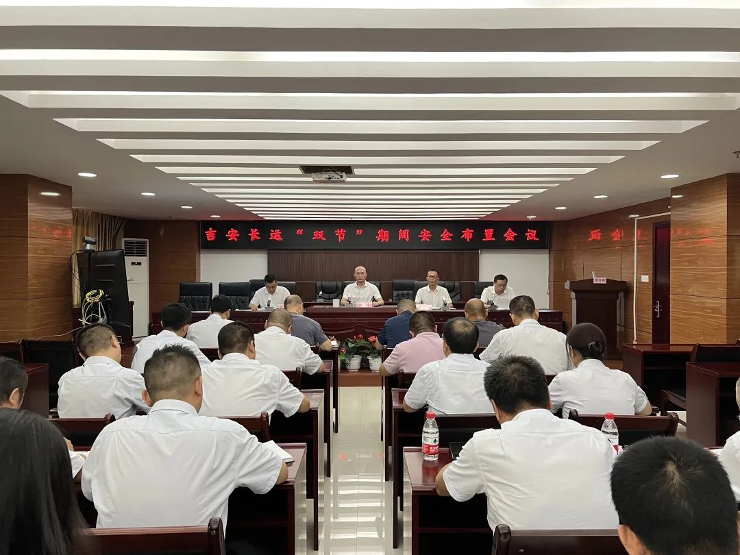 吉安長運:召開“雙節(jié)”期間安全布置會議
