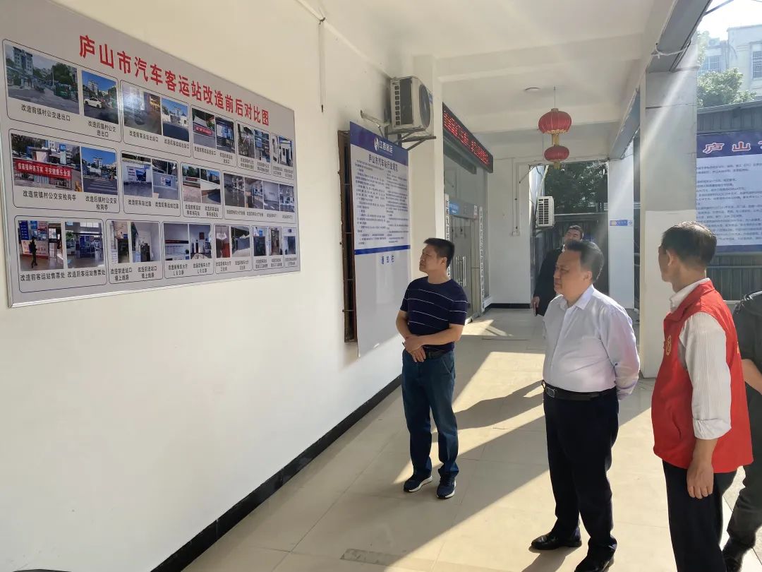 九江長運 廬山市委領導督導廬山汽車站創(chuàng)衛(wèi)工作