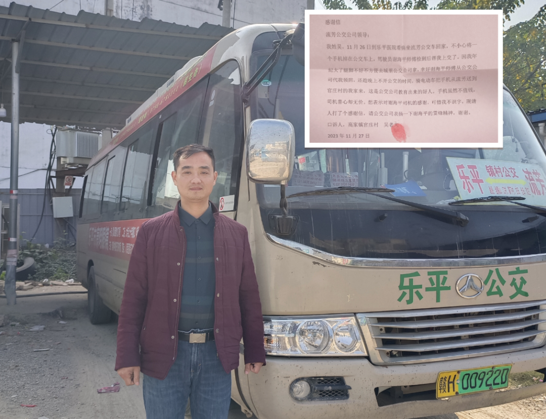 景德鎮(zhèn)長運:手機雖小 助人為樂善心無價