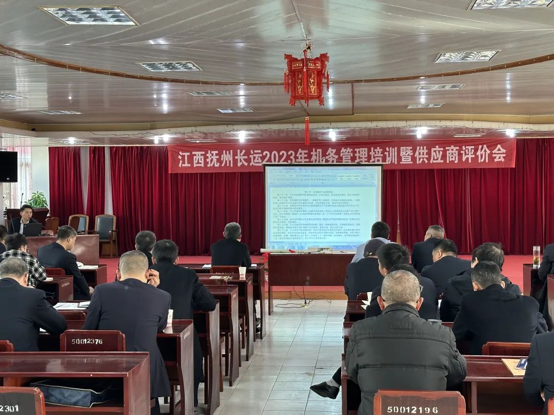 撫州長運(yùn) 召開2023年機(jī)務(wù)管理培訓(xùn)暨供應(yīng)商評(píng)價(jià)會(huì)