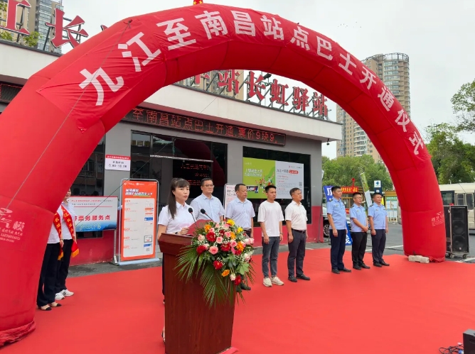 南昌、九江兩地同時舉辦站點巴士開通儀式
