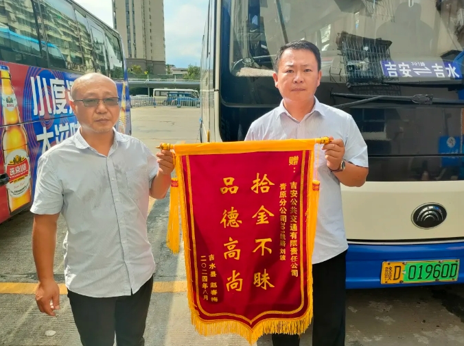 吉安公司:萬(wàn)元現(xiàn)金尋回后 她哭了……