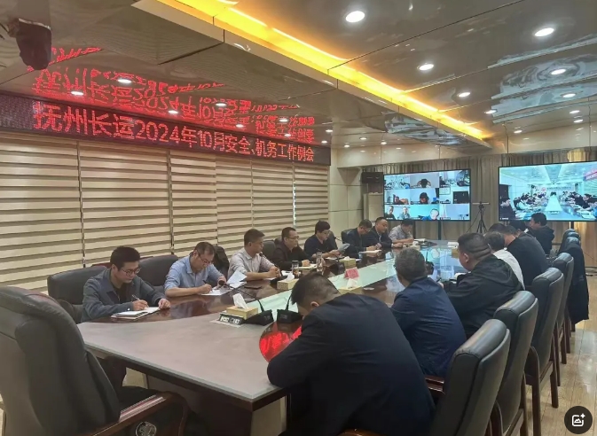 撫州長運：召開2024年10月份安全、機務工作例會