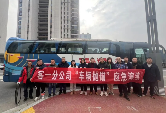 都市城際公交:開展車輛拋錨應(yīng)急演練活動(dòng)