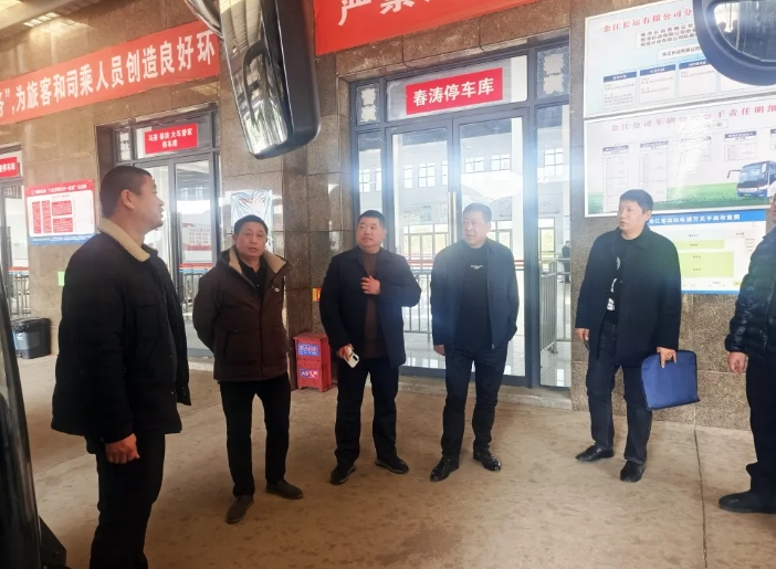 鷹潭長運(yùn)：開展元旦前安全生產(chǎn)檢查