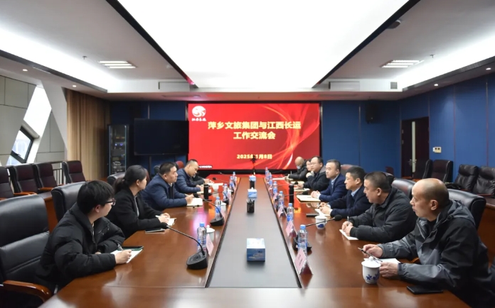 萍鄉(xiāng)文旅集團(tuán)到江西長運(yùn)座談交流 劉磊、占梁等陪同