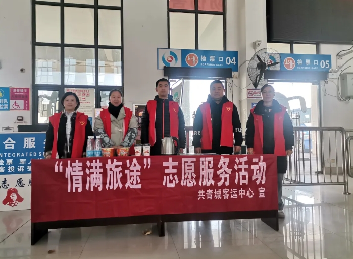 九江長(zhǎng)運(yùn)：情滿旅途 共青公司與您同行