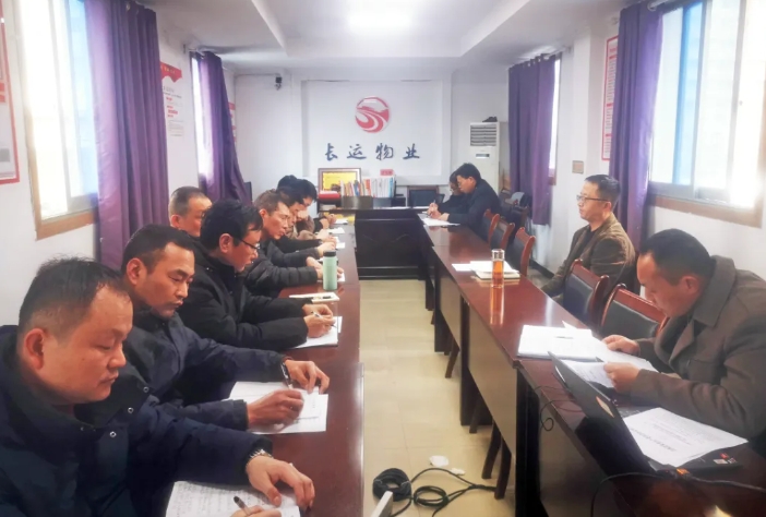 長運物業(yè)：召開二月份安全生產(chǎn)工作例會