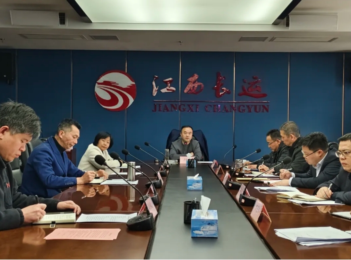 劉磊出席江西長運(yùn)2025年一季度安委會(huì)會(huì)議 穆孫祥主持