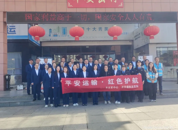 黃山長(zhǎng)運(yùn) 開(kāi)展4·15全民國(guó)家安全教育日宣傳活動(dòng)